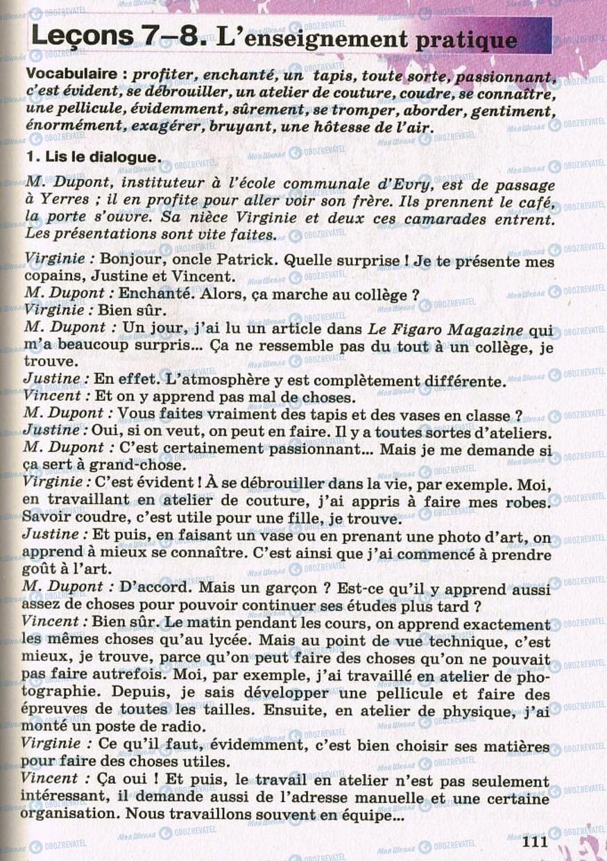 Учебники Французский язык 8 класс страница 111