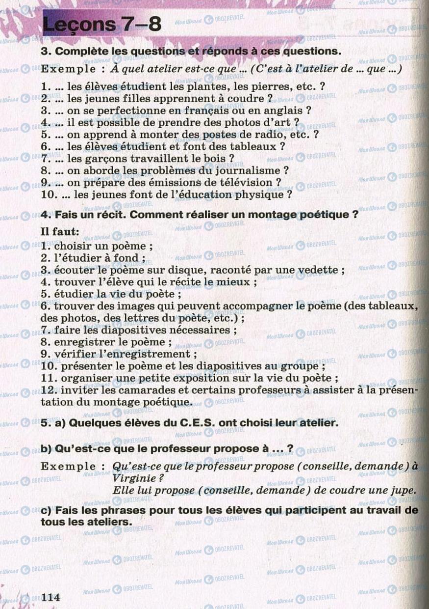 Підручники Французька мова 8 клас сторінка 114