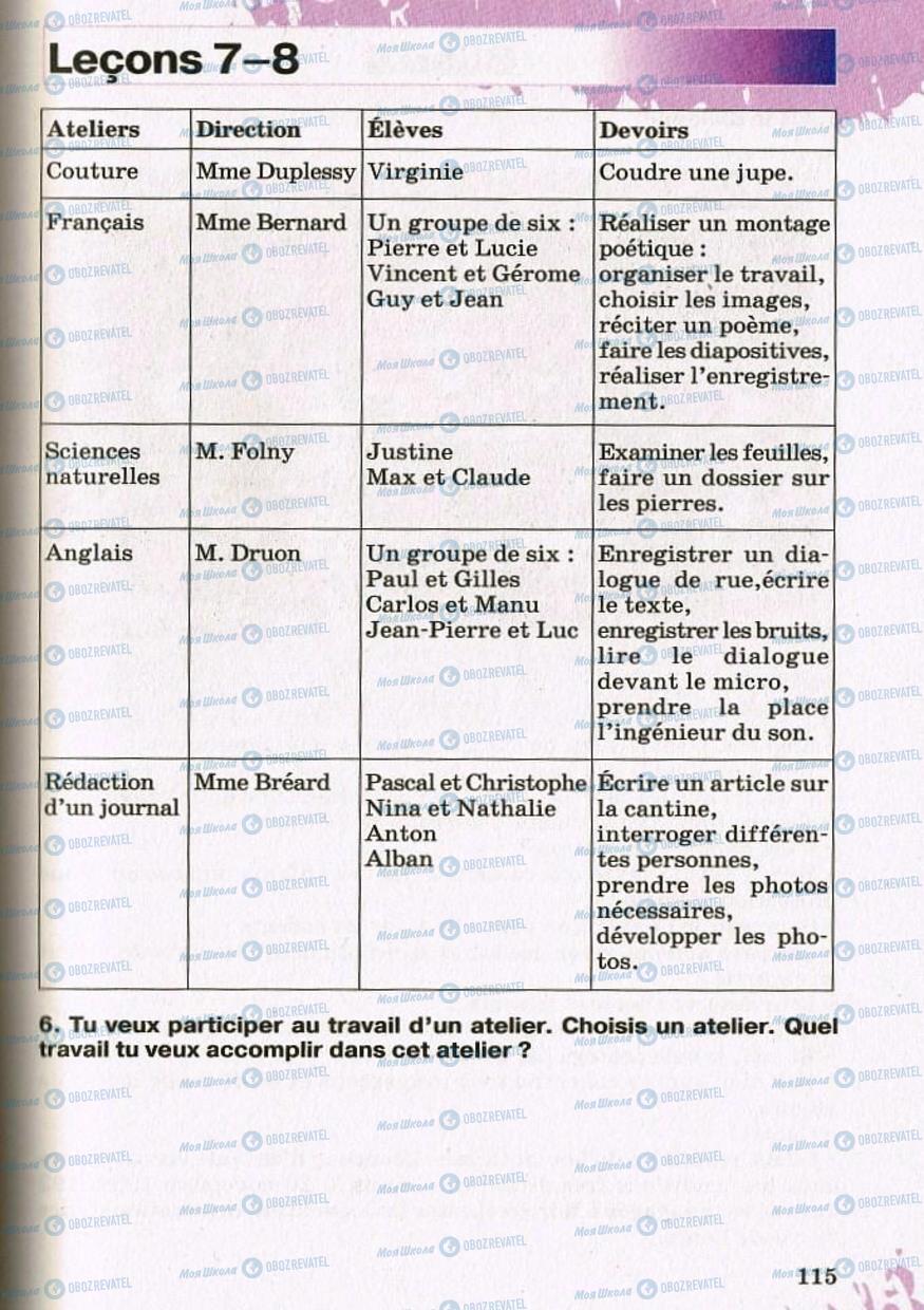 Підручники Французька мова 8 клас сторінка 115