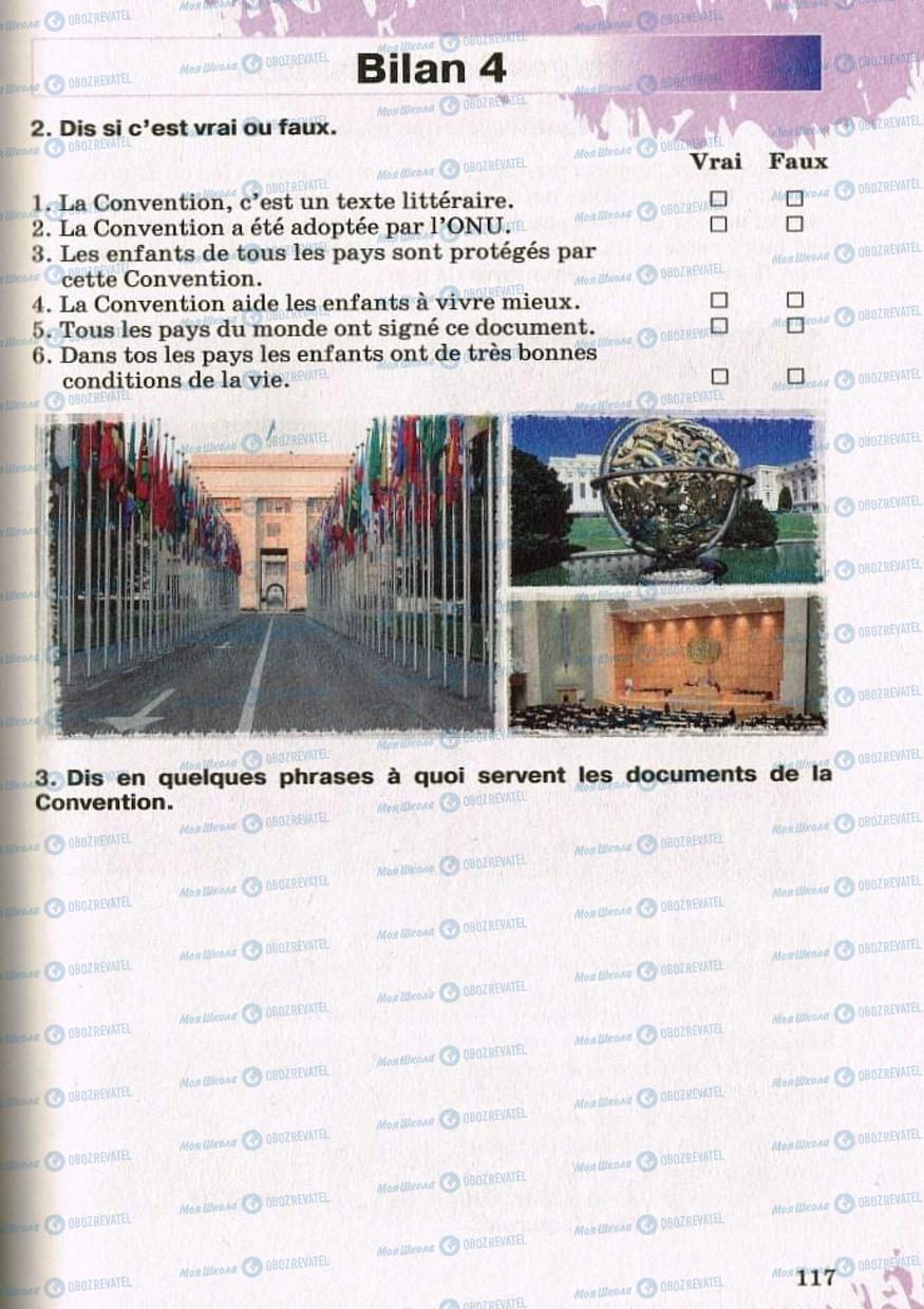 Підручники Французька мова 8 клас сторінка 117