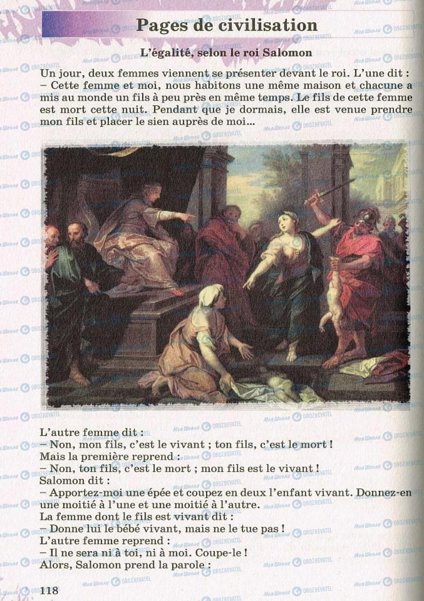 Підручники Французька мова 8 клас сторінка 118