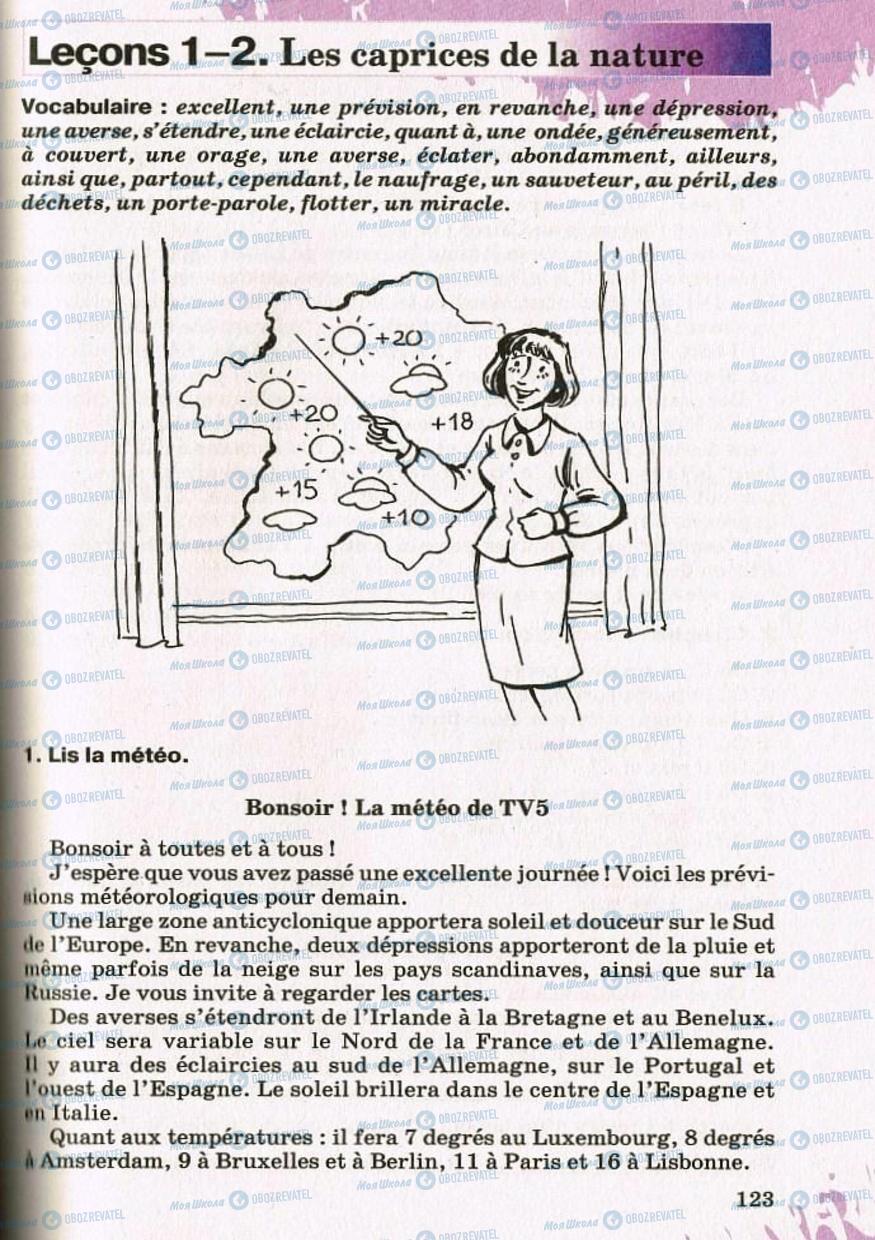 Підручники Французька мова 8 клас сторінка 123