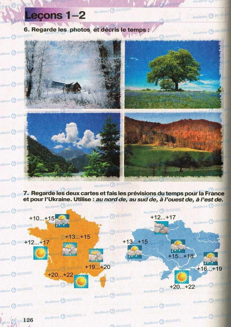 Учебники Французский язык 8 класс страница 126
