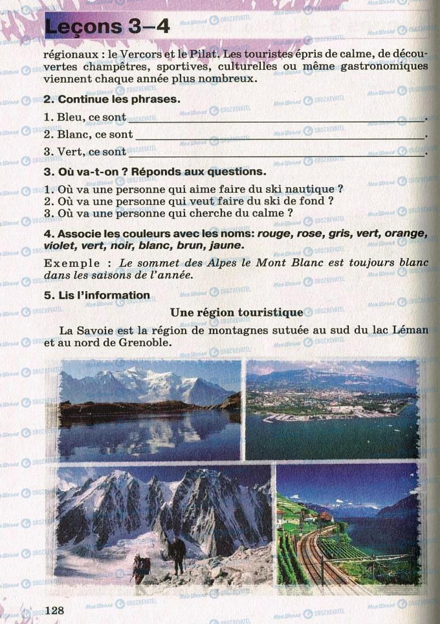 Підручники Французька мова 8 клас сторінка 128