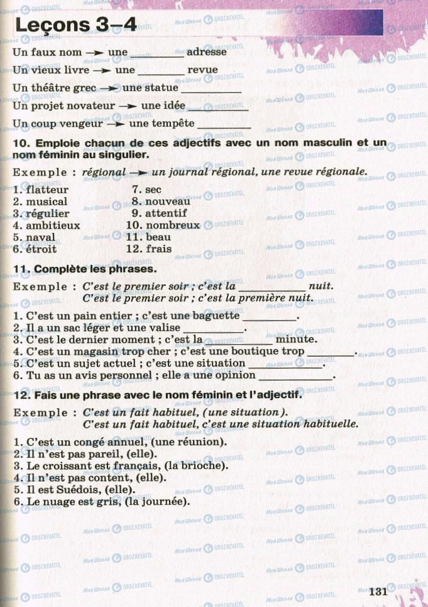Підручники Французька мова 8 клас сторінка 131