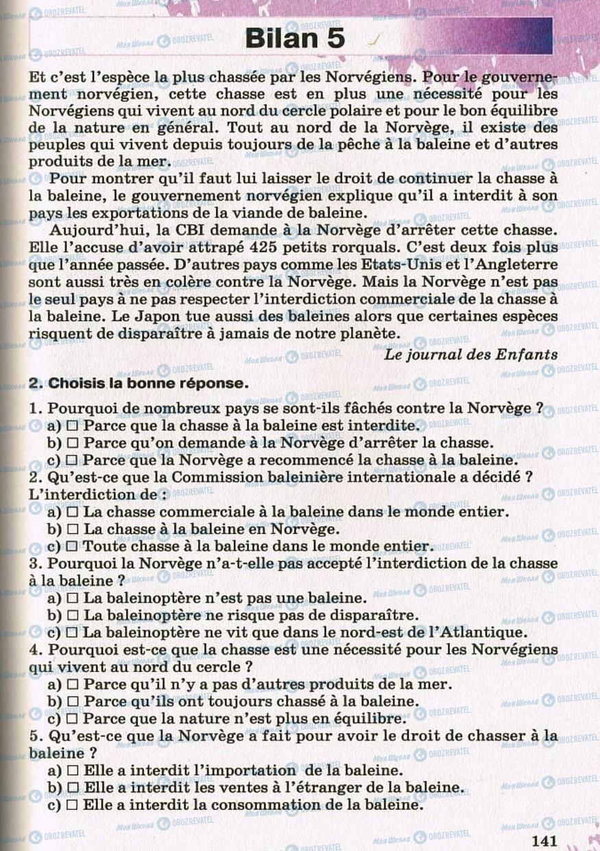 Підручники Французька мова 8 клас сторінка 141