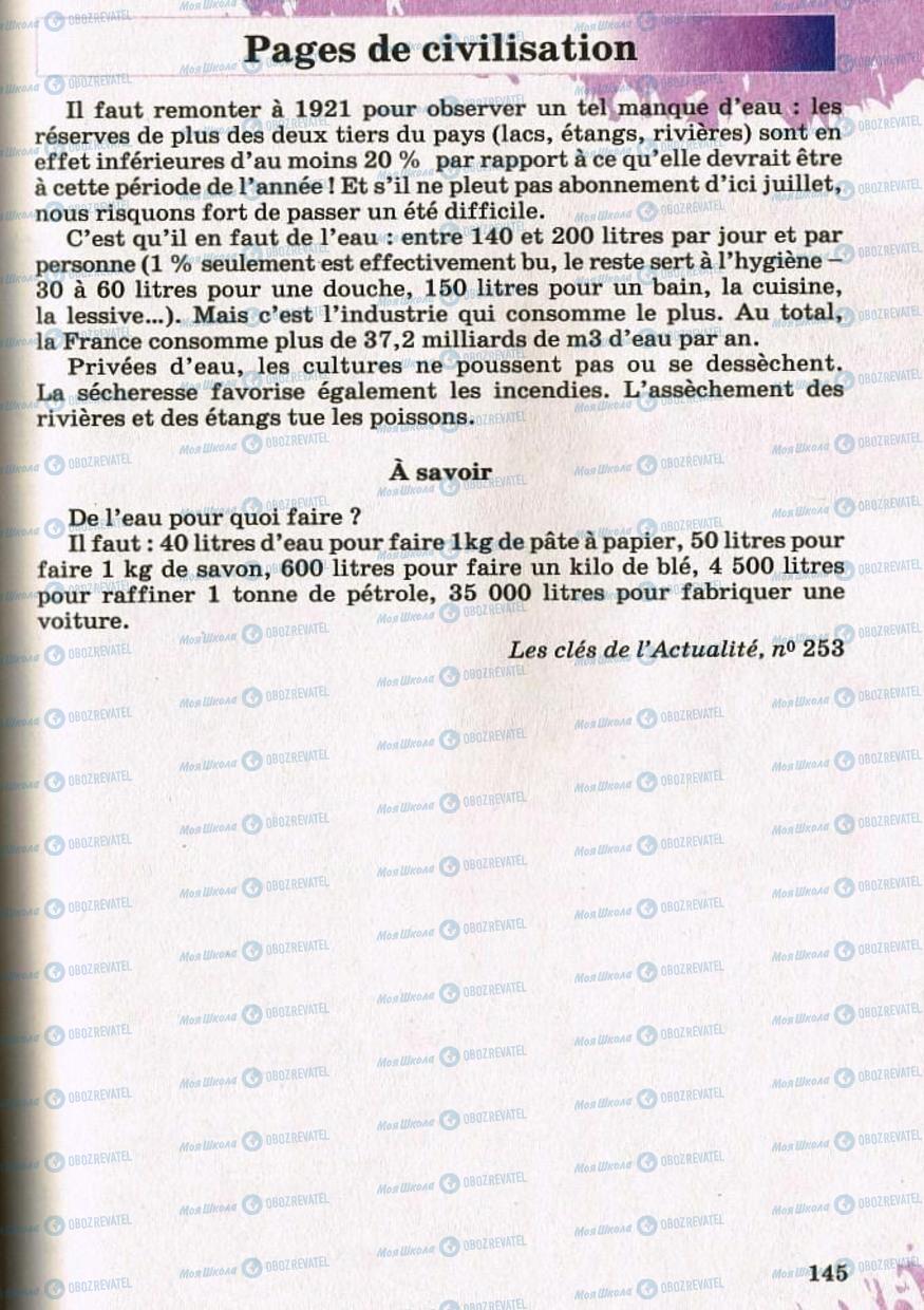 Підручники Французька мова 8 клас сторінка 145