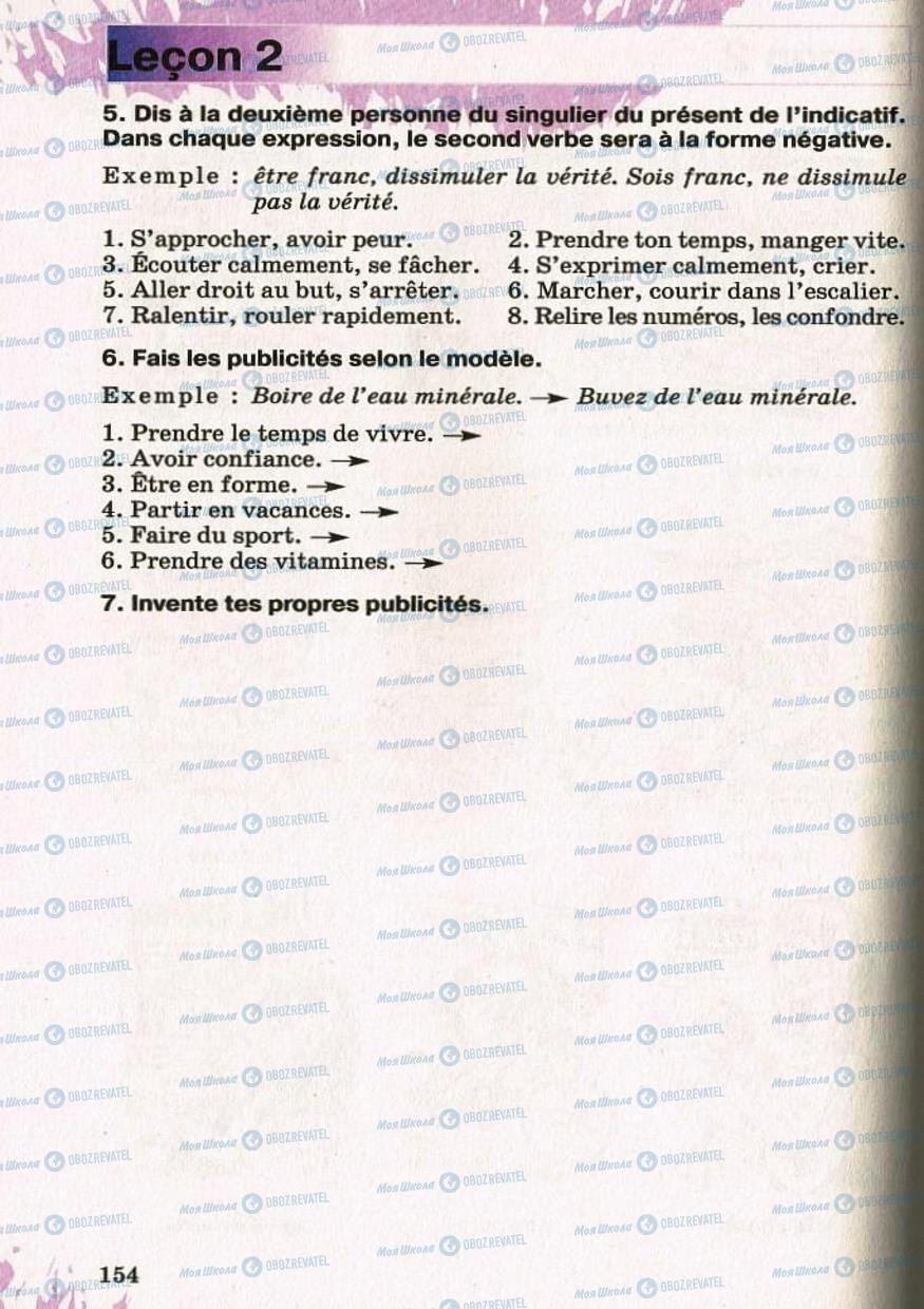 Учебники Французский язык 8 класс страница 154