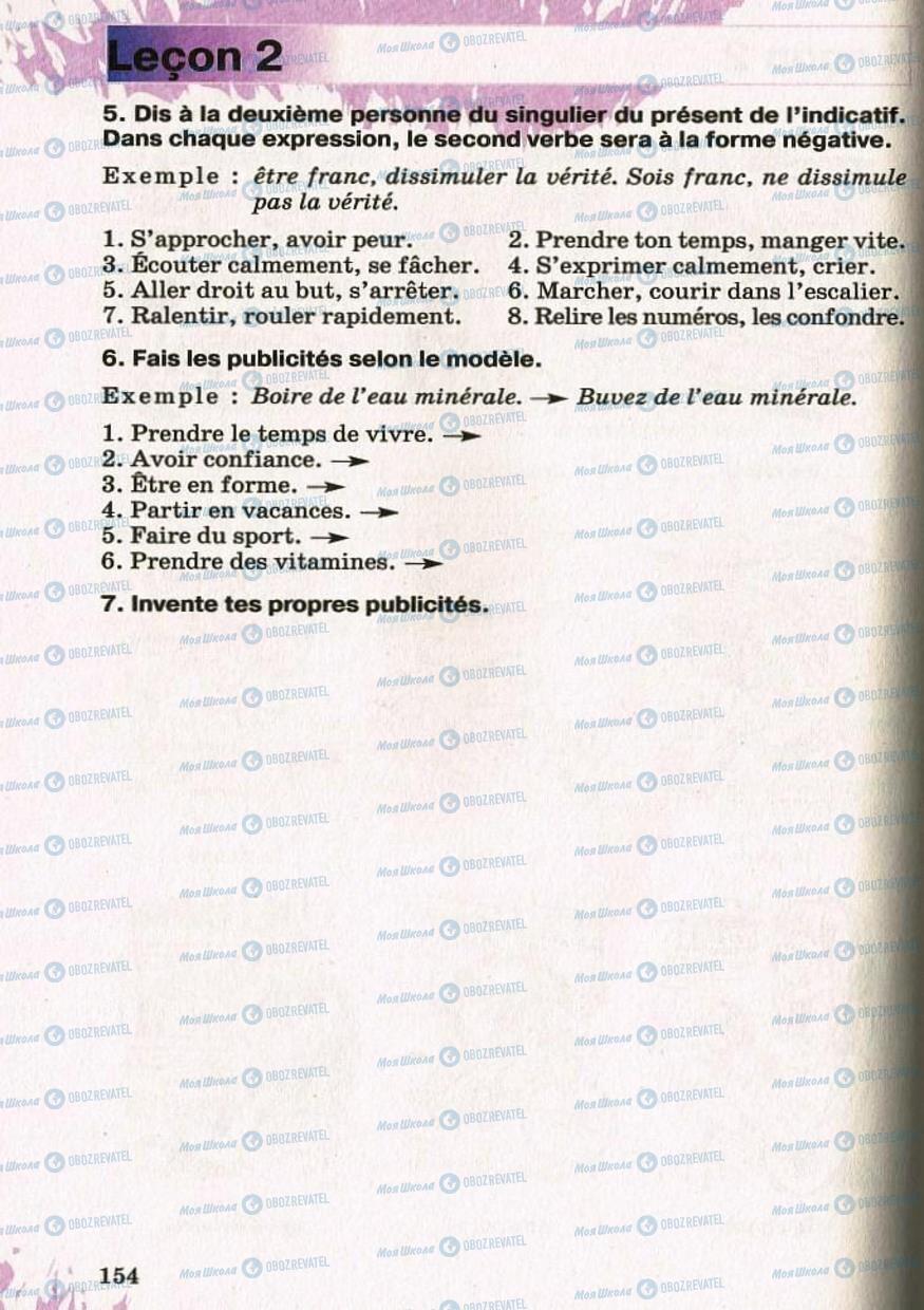 Підручники Французька мова 8 клас сторінка 154