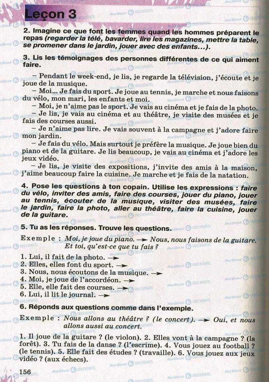 Підручники Французька мова 8 клас сторінка 156
