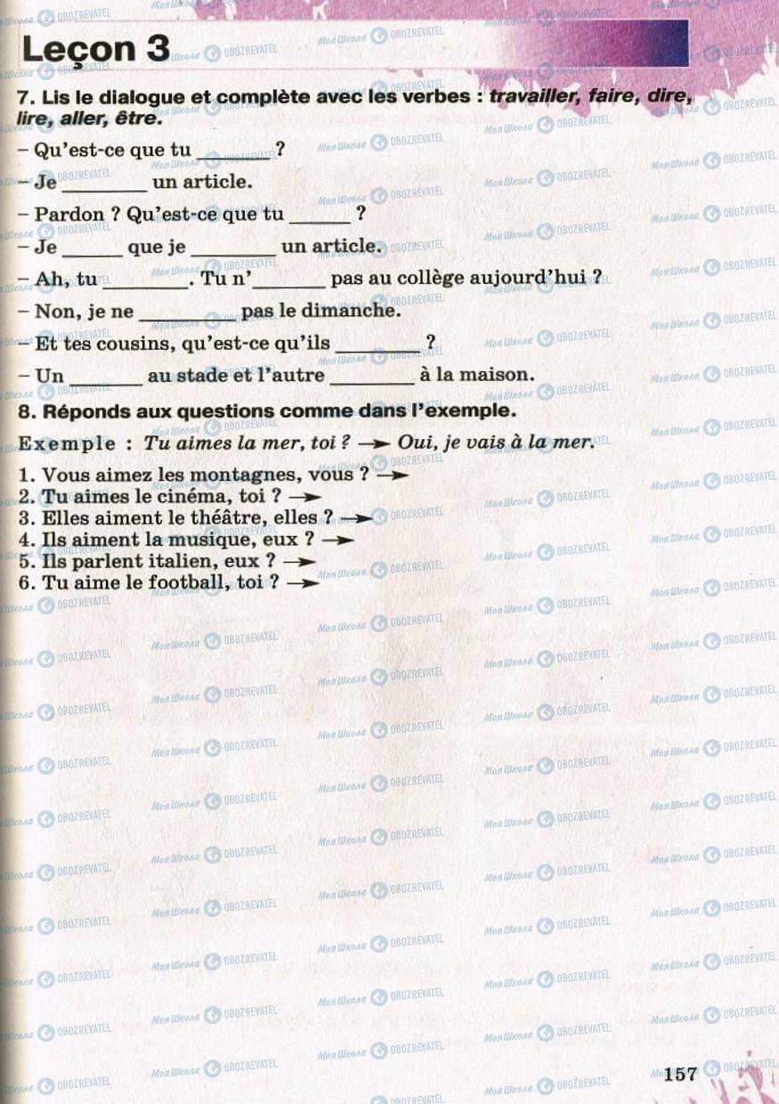 Учебники Французский язык 8 класс страница 157