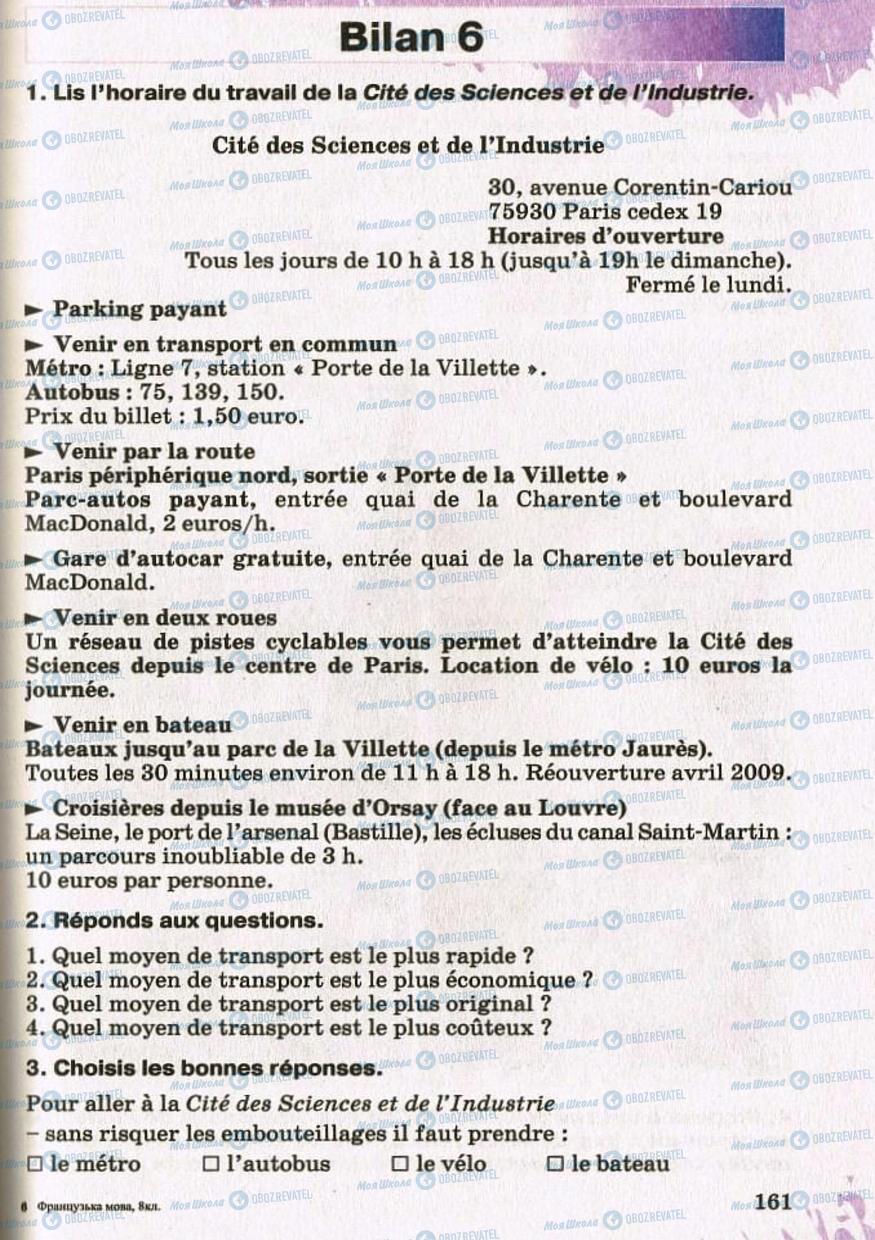 Підручники Французька мова 8 клас сторінка 161