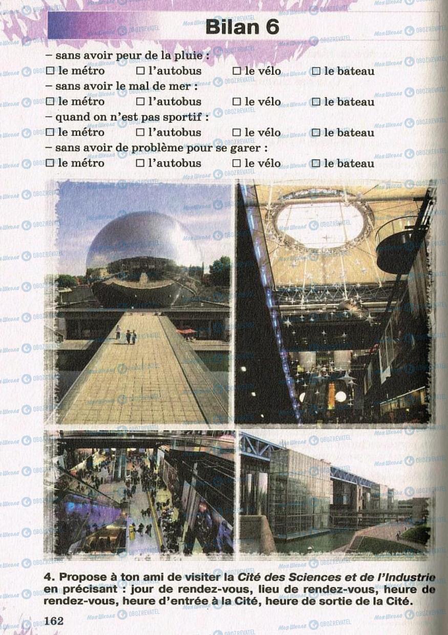 Учебники Французский язык 8 класс страница 162