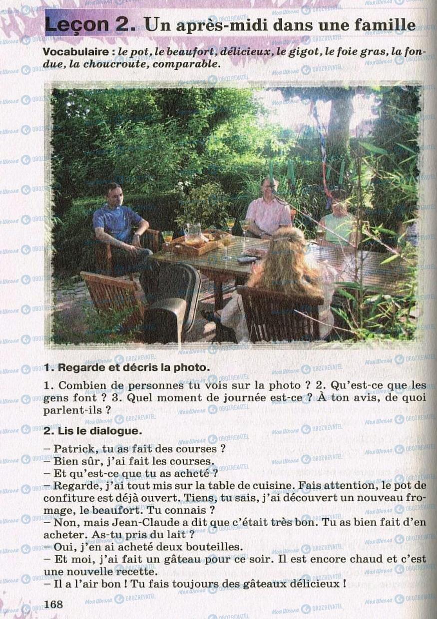 Учебники Французский язык 8 класс страница 168