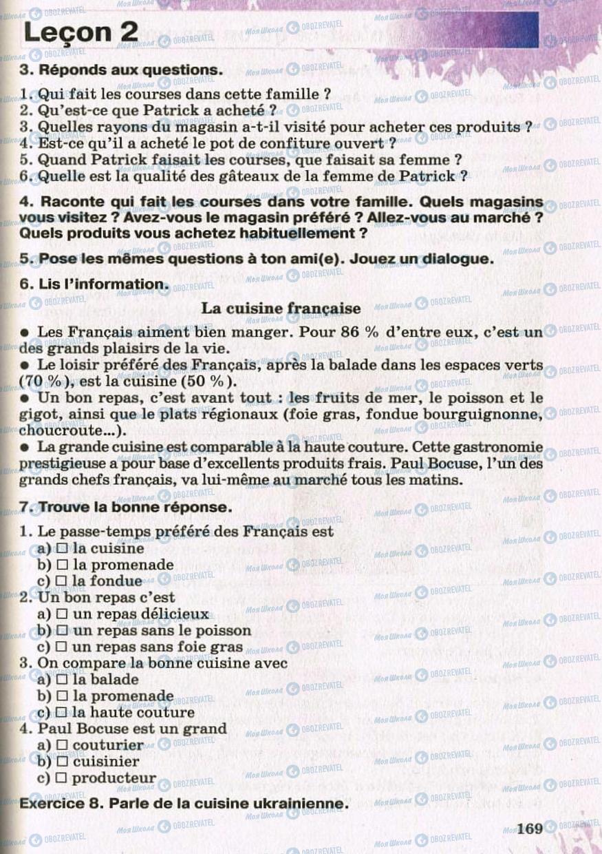 Учебники Французский язык 8 класс страница 169