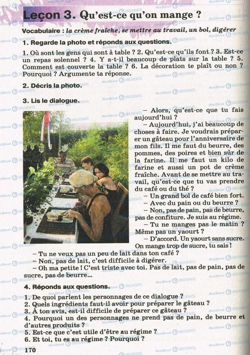 Учебники Французский язык 8 класс страница 170