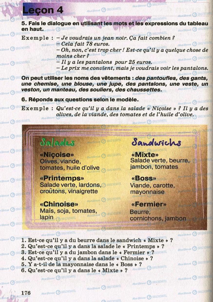 Учебники Французский язык 8 класс страница 176