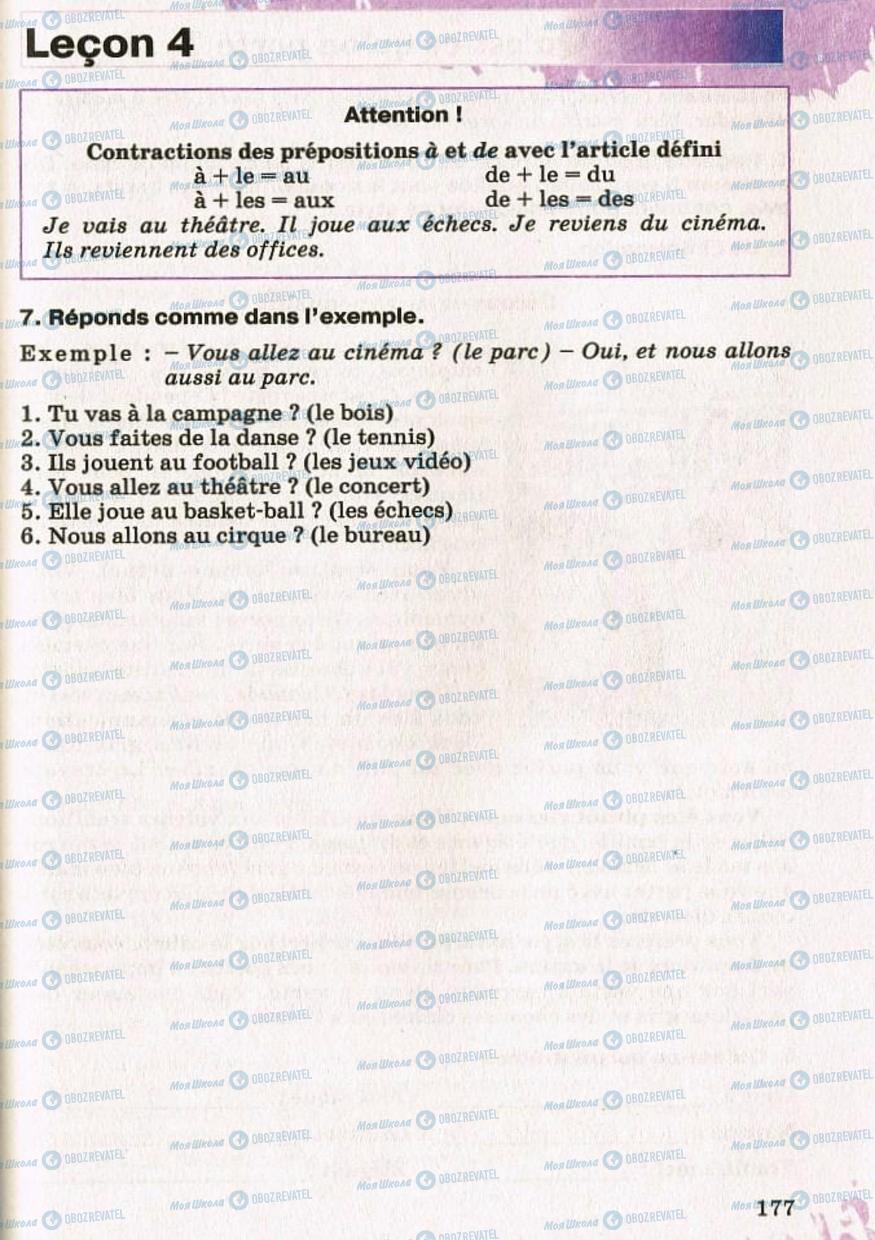 Підручники Французька мова 8 клас сторінка 177