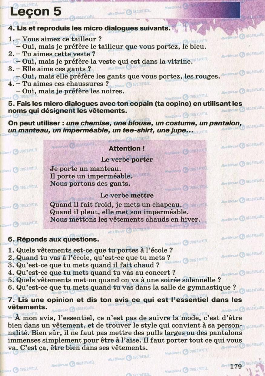 Підручники Французька мова 8 клас сторінка 179