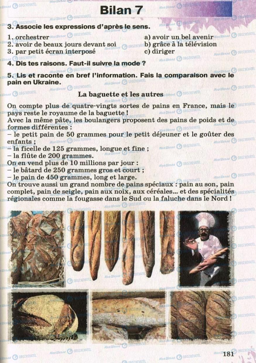 Підручники Французька мова 8 клас сторінка 181