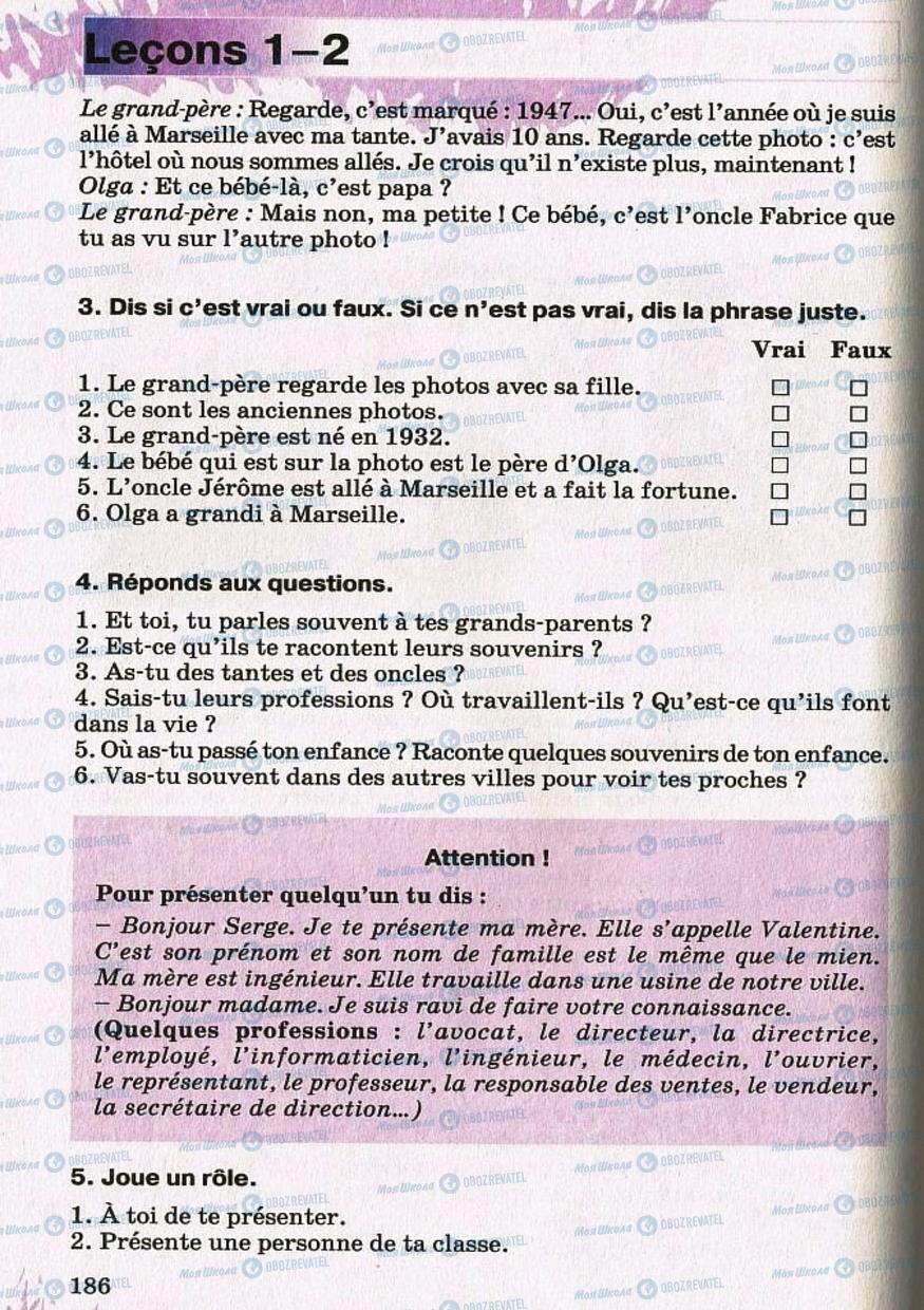 Підручники Французька мова 8 клас сторінка 186