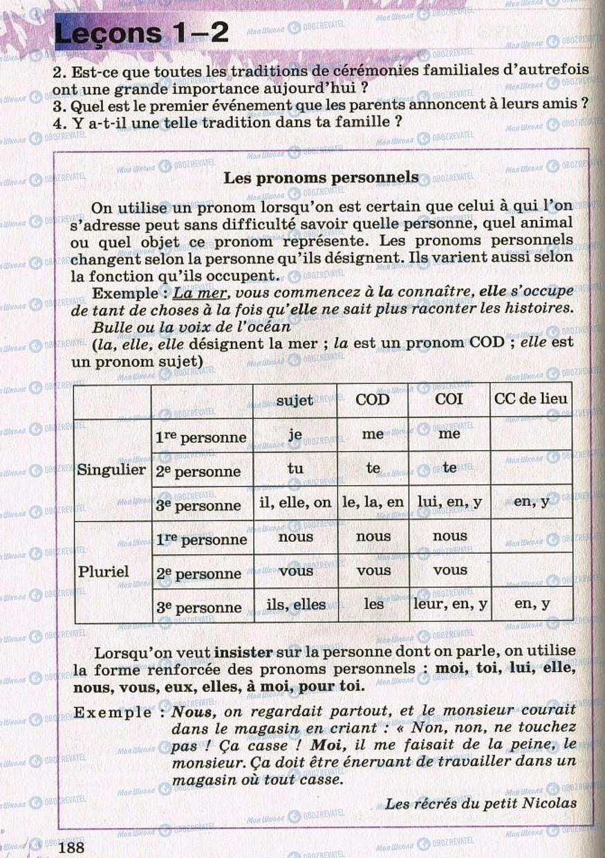 Учебники Французский язык 8 класс страница 188