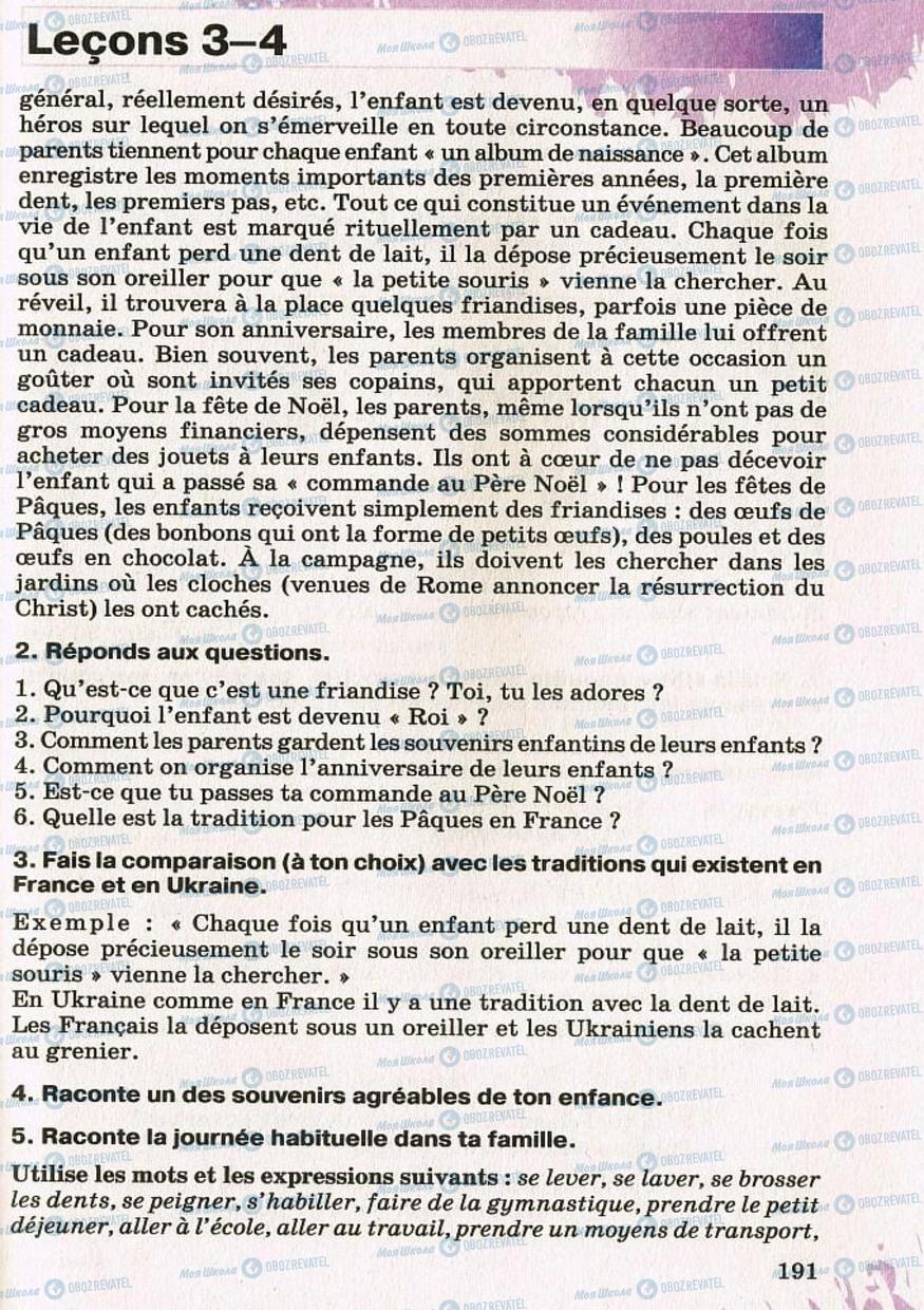 Підручники Французька мова 8 клас сторінка 191