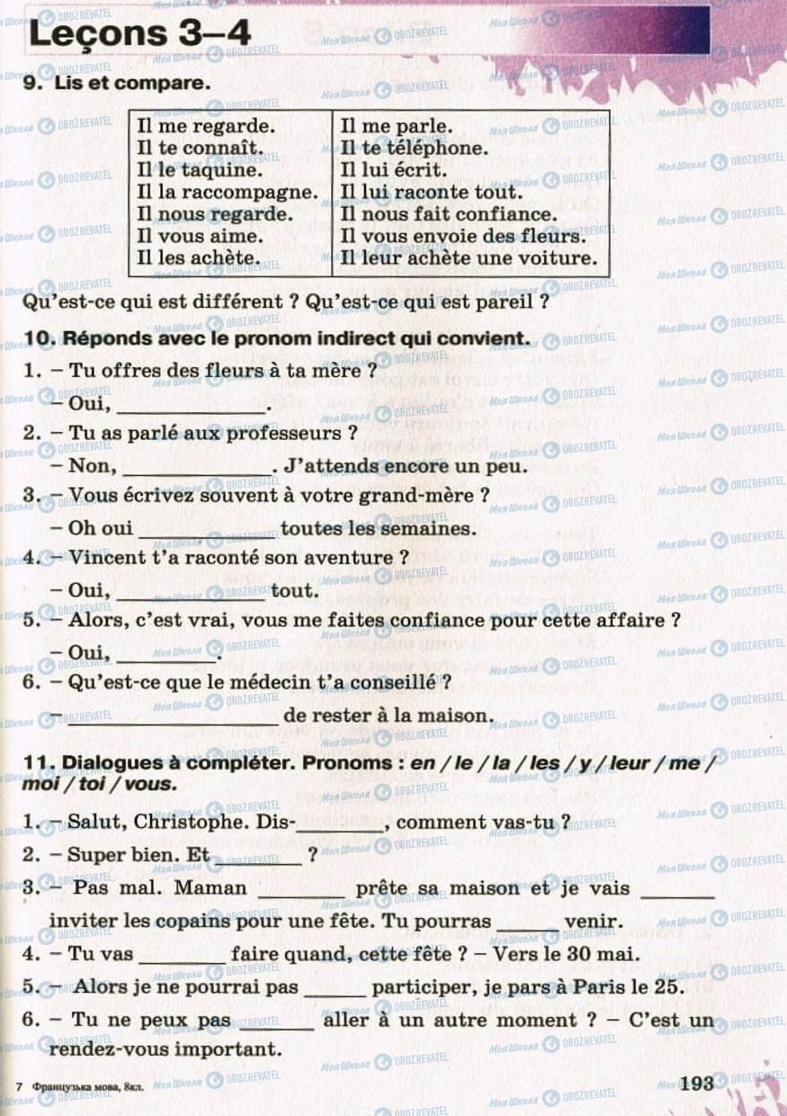 Підручники Французька мова 8 клас сторінка 193