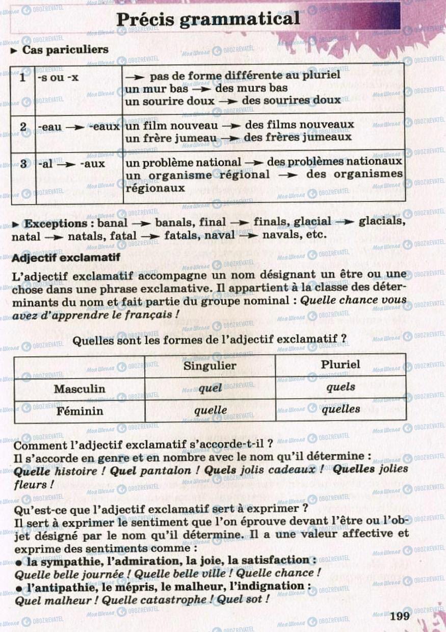 Учебники Французский язык 8 класс страница  199