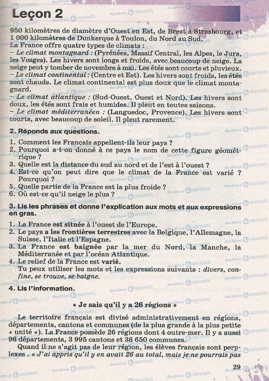 Учебники Французский язык 8 класс страница 29