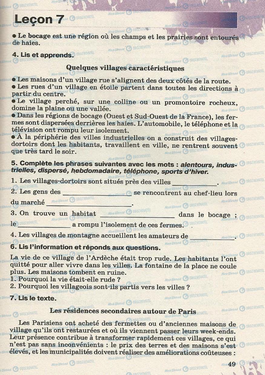 Підручники Французька мова 8 клас сторінка 49