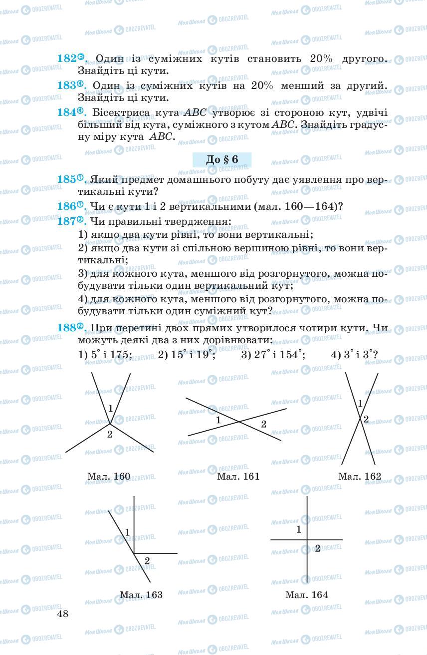 Підручники Геометрія 7 клас сторінка  48