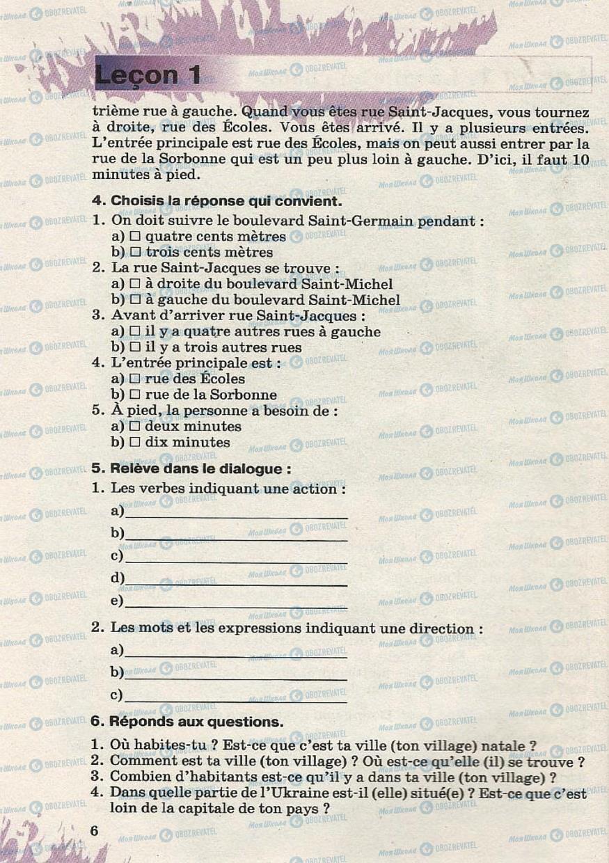 Підручники Французька мова 8 клас сторінка 6