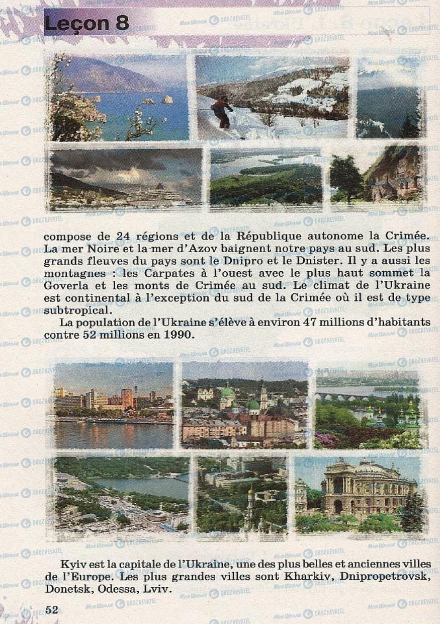 Підручники Французька мова 8 клас сторінка 52