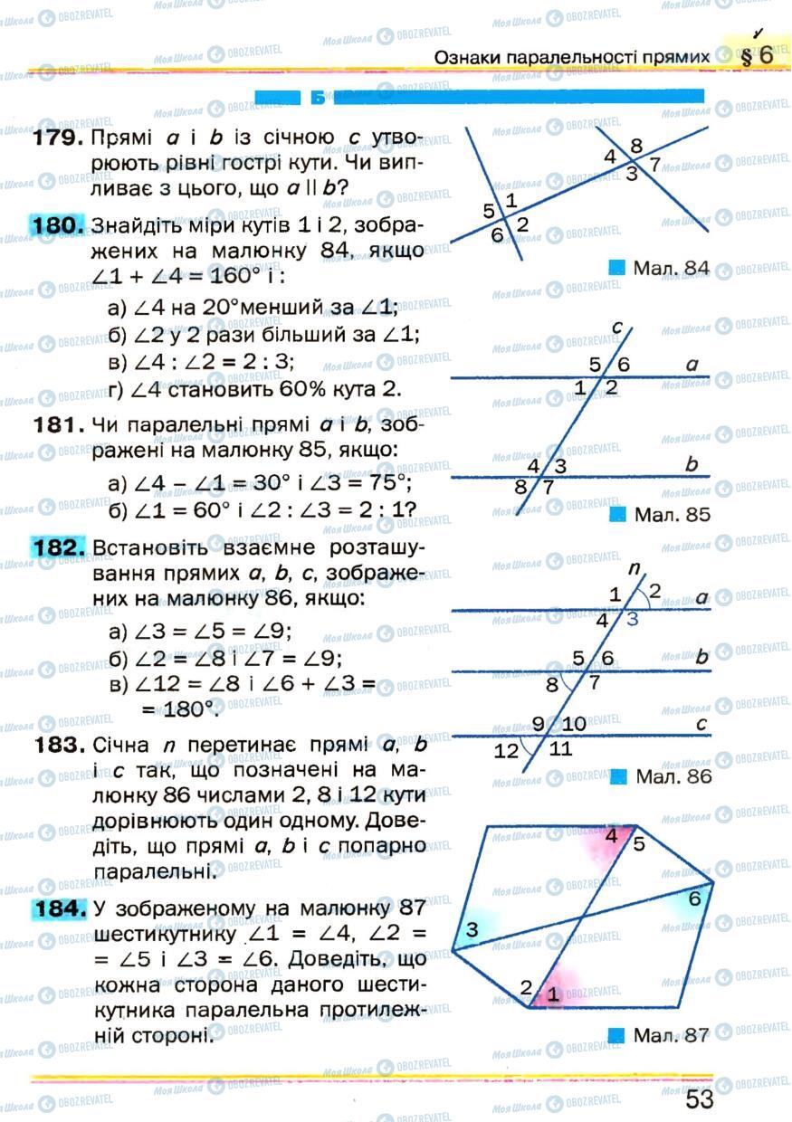 Підручники Геометрія 7 клас сторінка 53