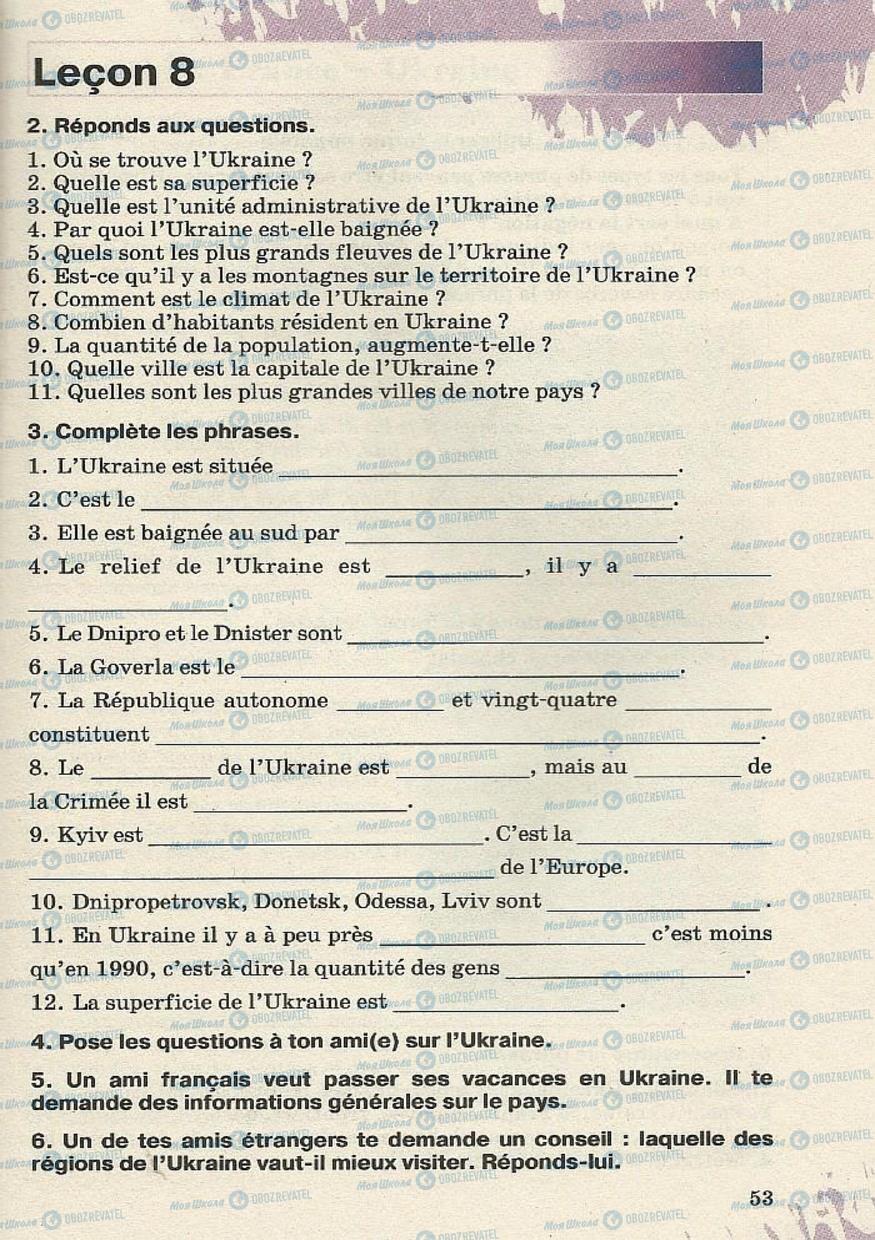 Підручники Французька мова 8 клас сторінка 53