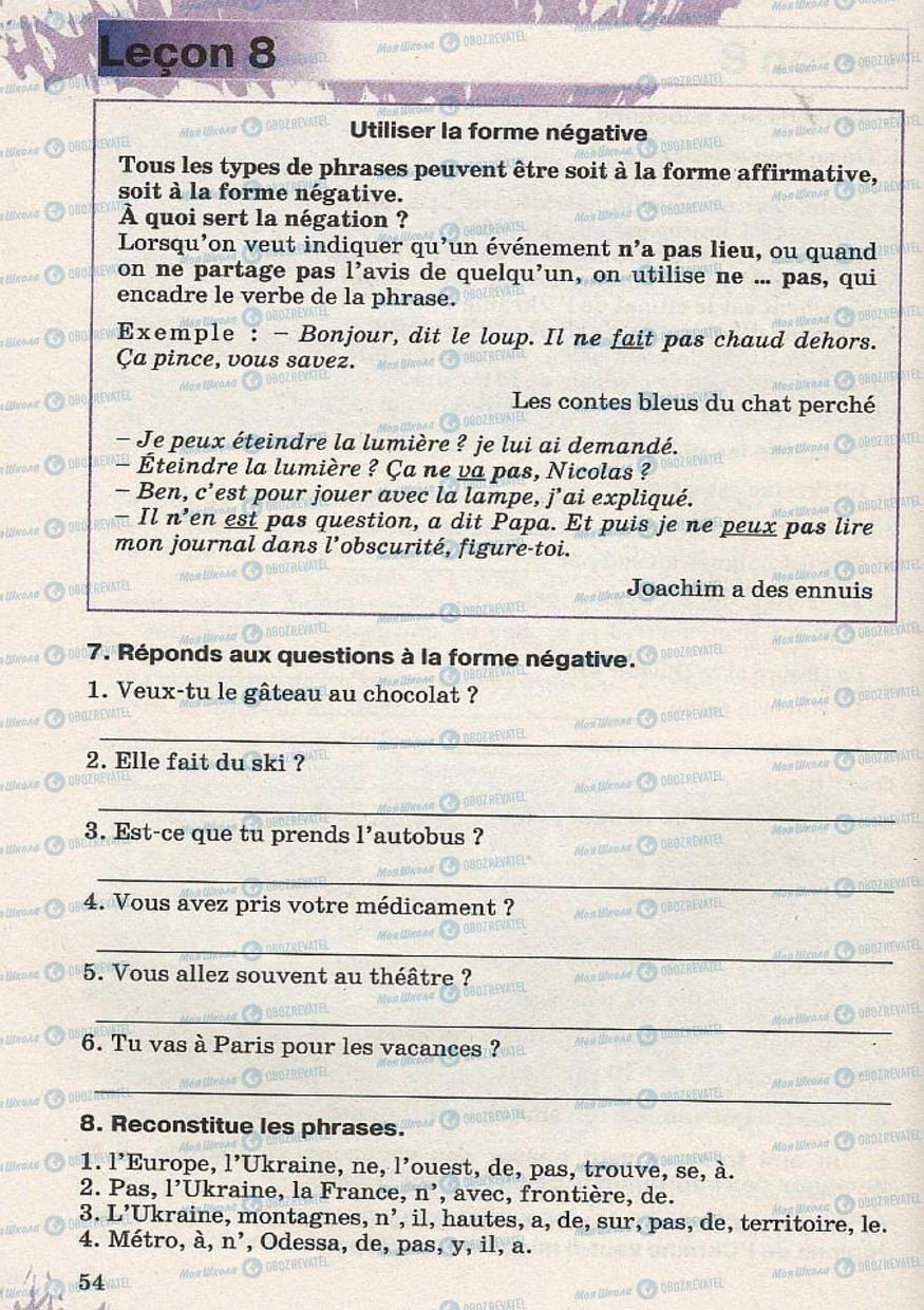 Підручники Французька мова 8 клас сторінка 54