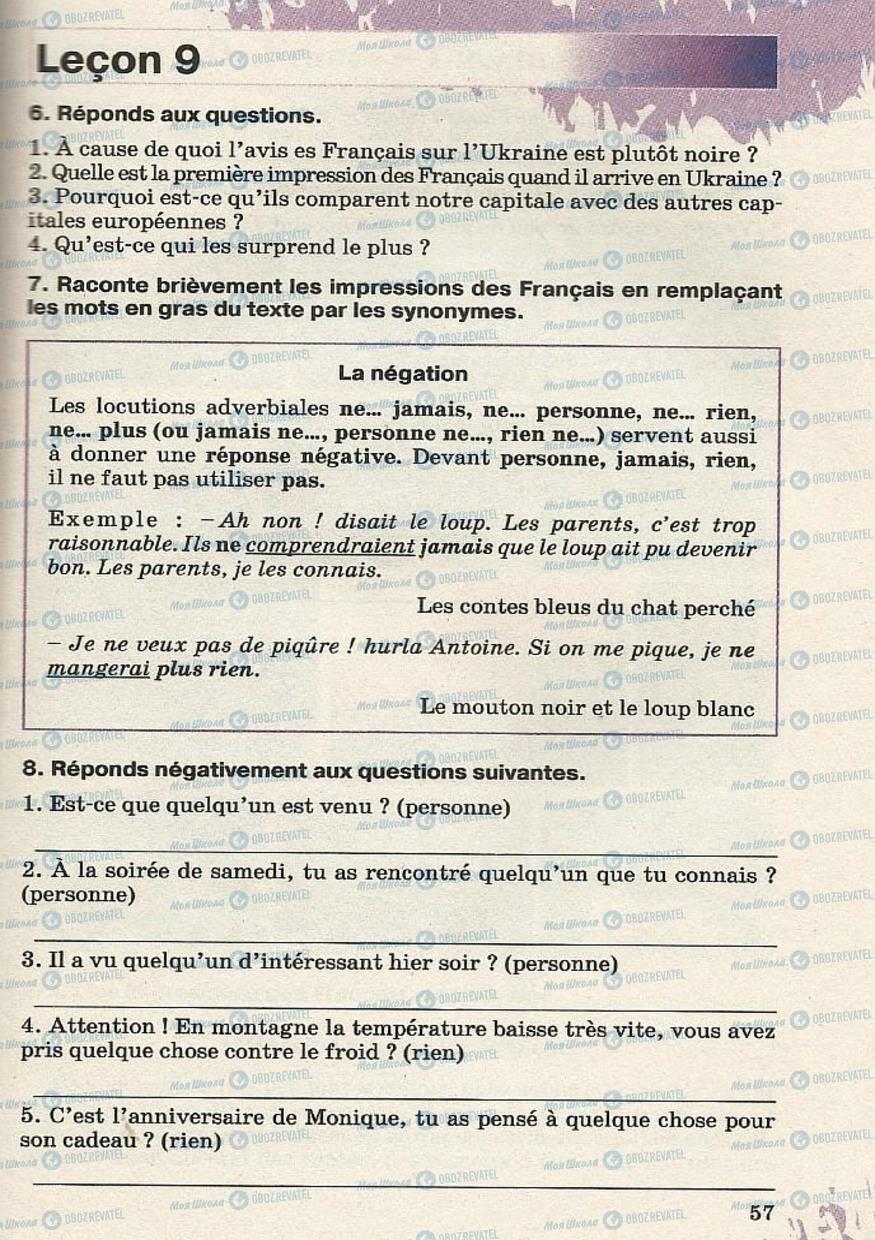 Підручники Французька мова 8 клас сторінка 57