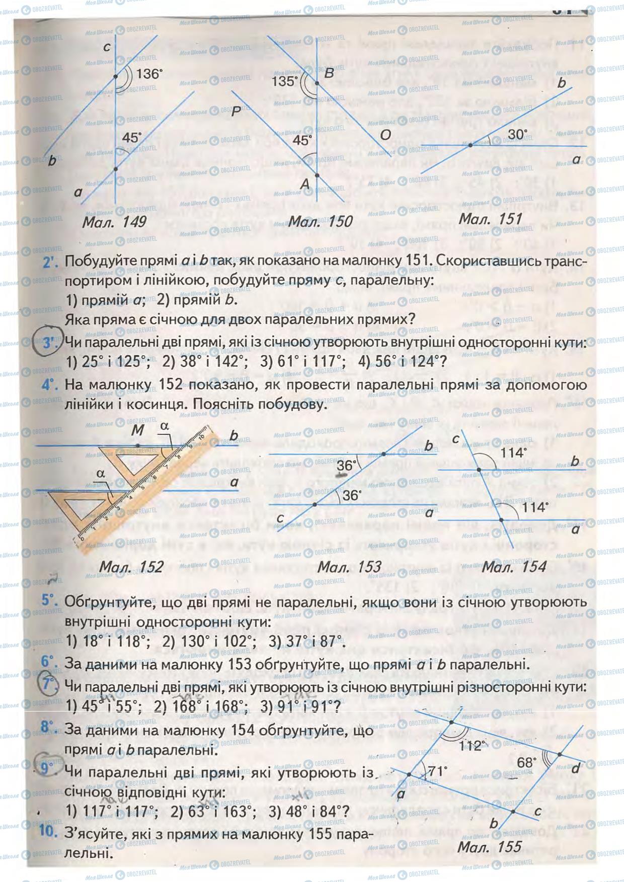 Підручники Геометрія 7 клас сторінка 61