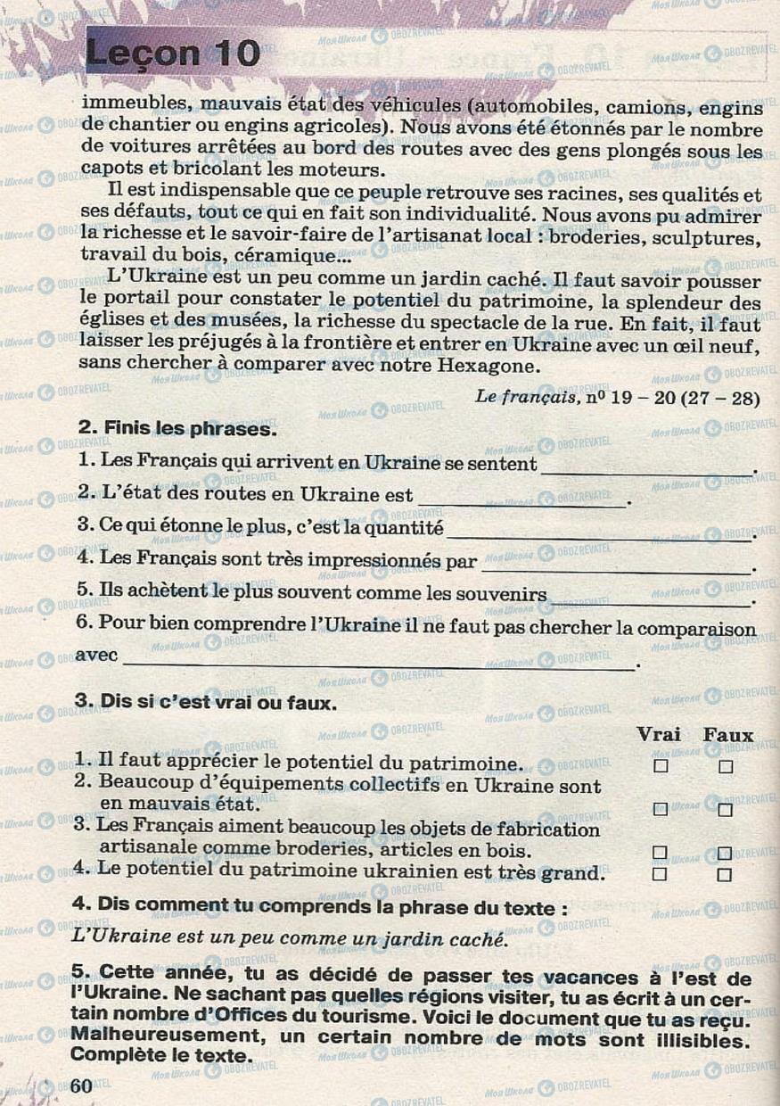 Підручники Французька мова 8 клас сторінка 60