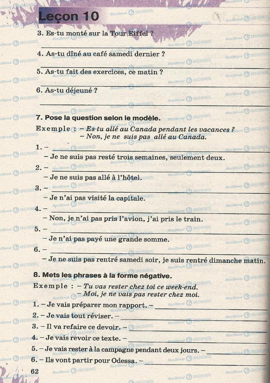 Підручники Французька мова 8 клас сторінка 62