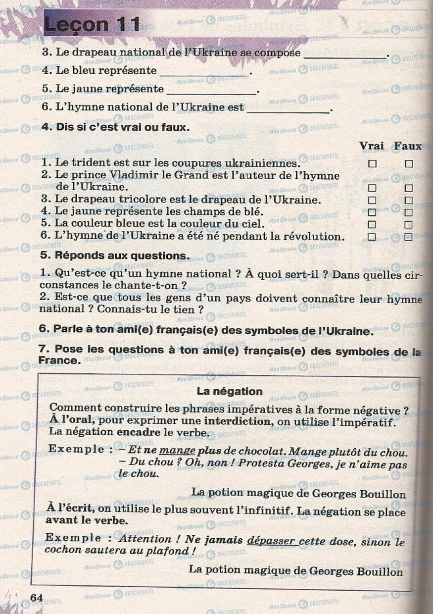 Підручники Французька мова 8 клас сторінка 64
