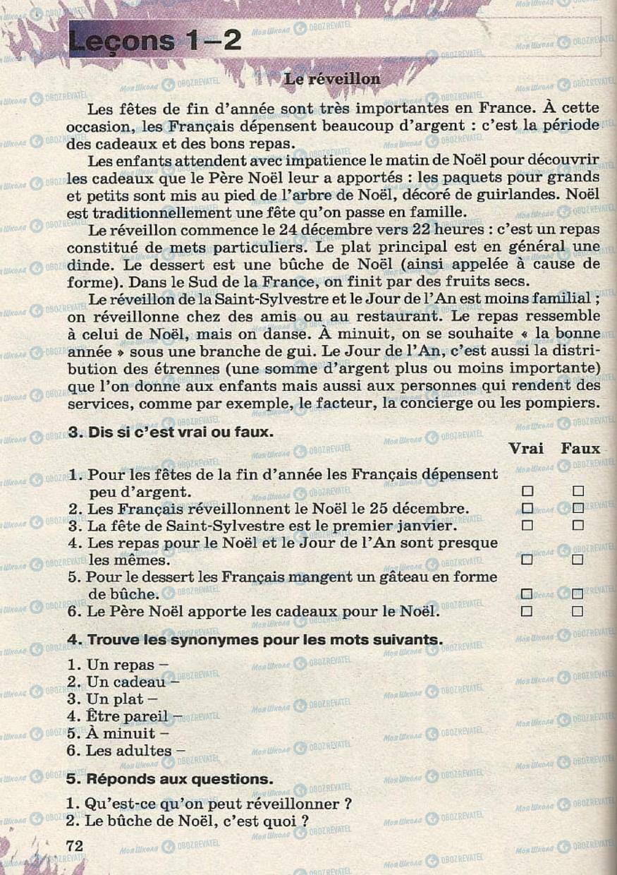 Підручники Французька мова 8 клас сторінка 72
