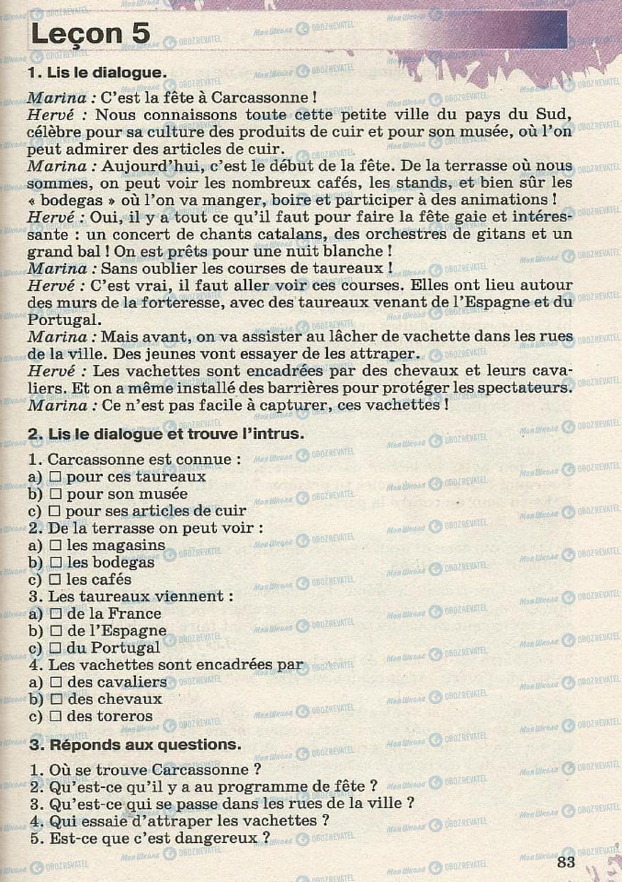 Підручники Французька мова 8 клас сторінка 83