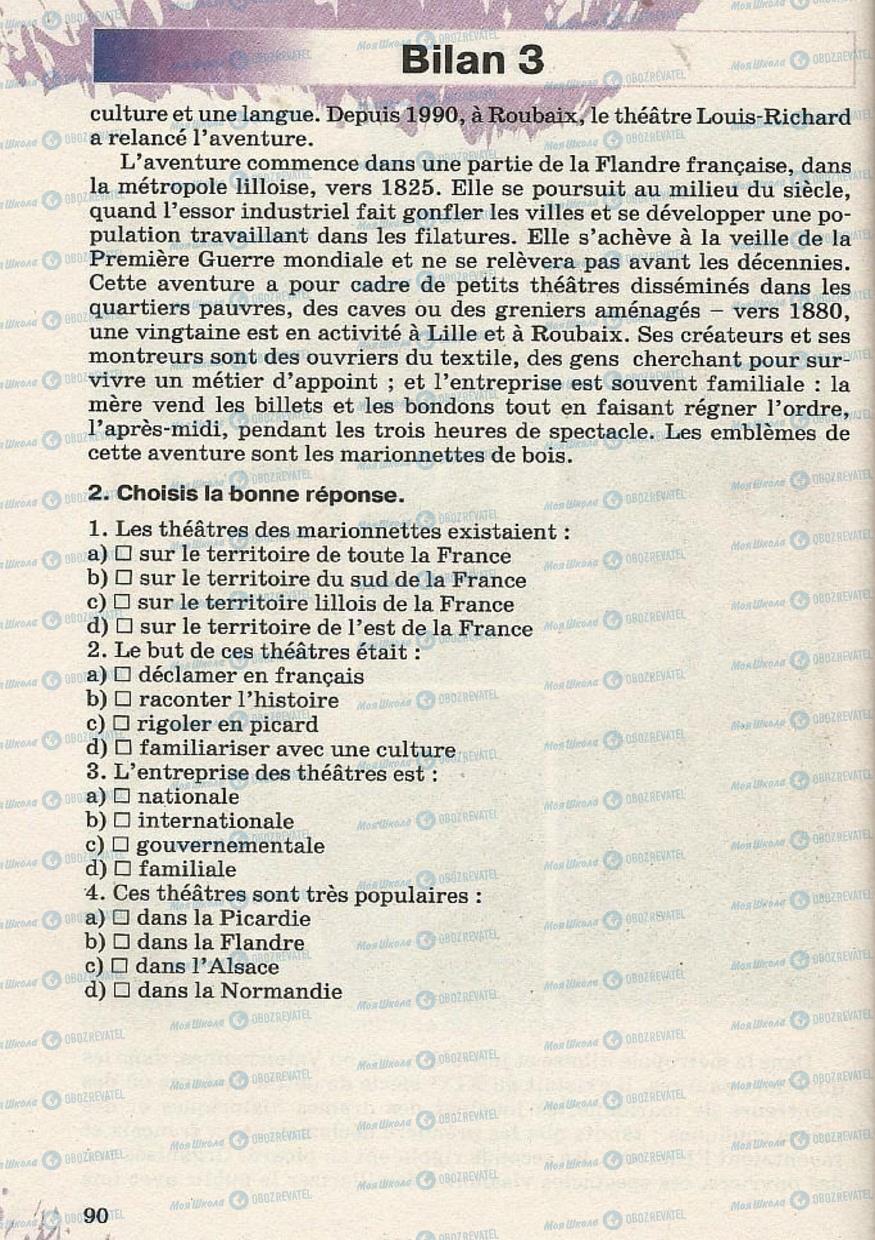 Підручники Французька мова 8 клас сторінка 90