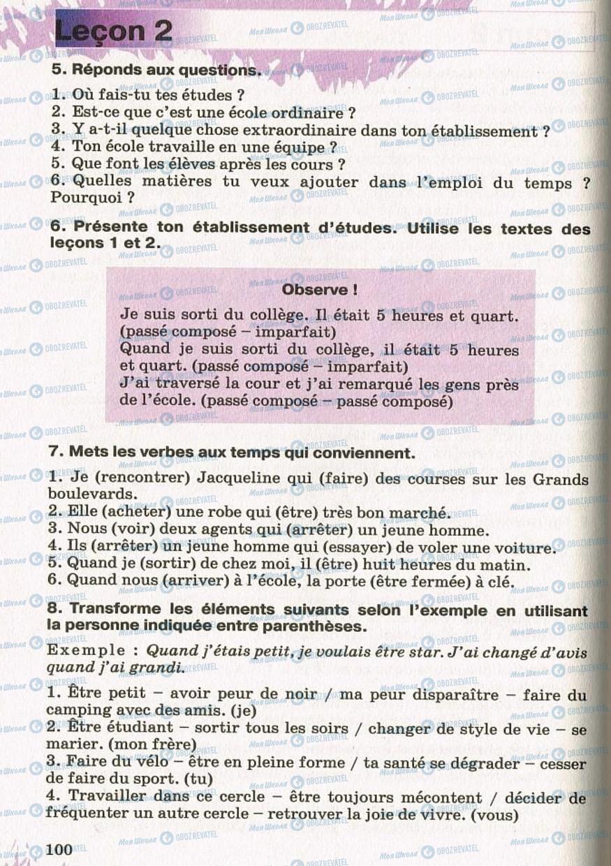 Підручники Французька мова 8 клас сторінка 100