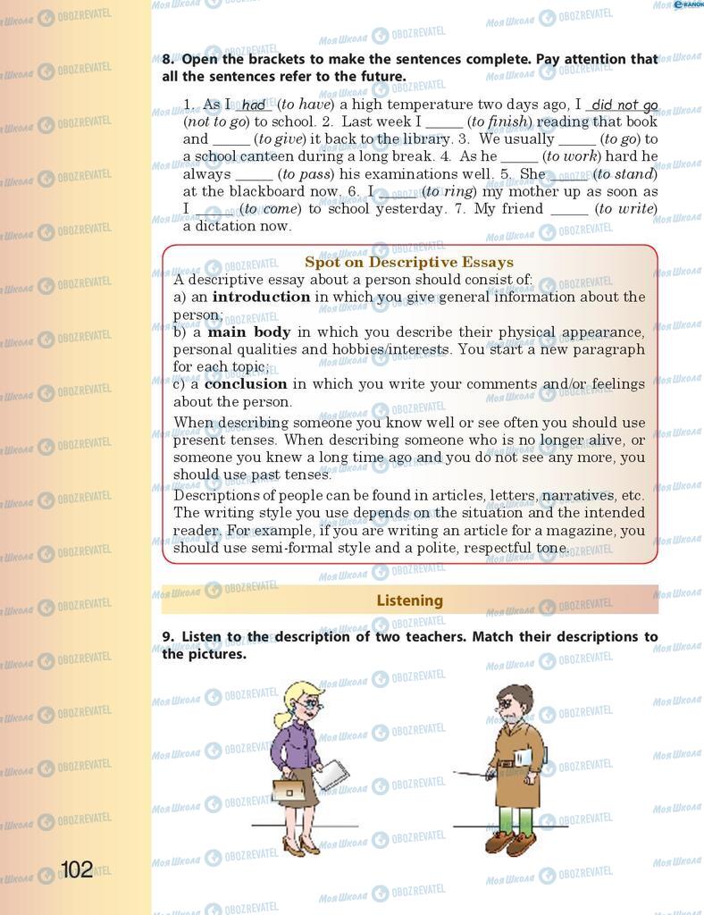 Підручники Англійська мова 8 клас сторінка 102