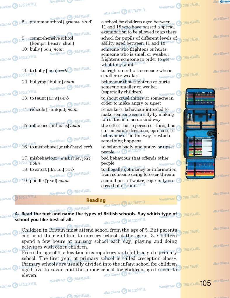 Підручники Англійська мова 8 клас сторінка  105