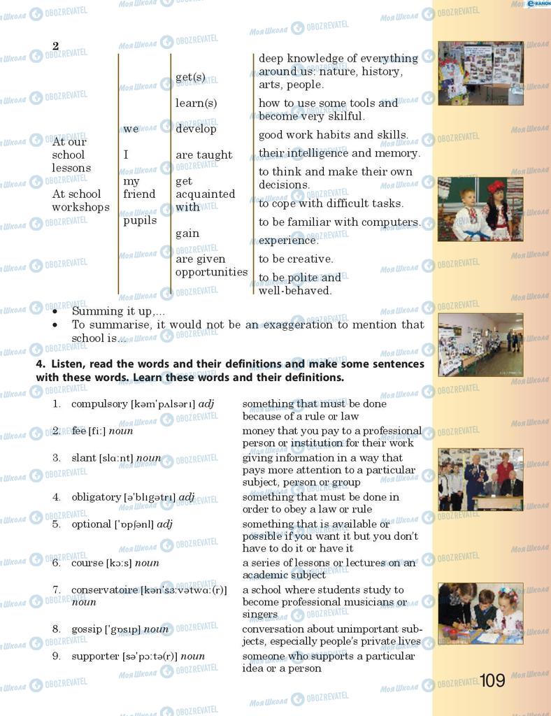 Учебники Английский язык 8 класс страница  109