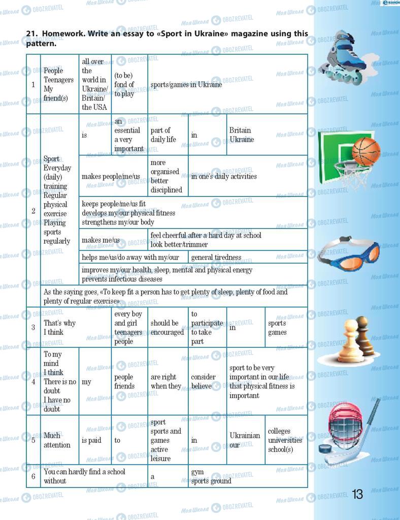 Підручники Англійська мова 8 клас сторінка 13